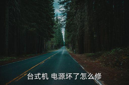 電源維修,卡兒酷應急電源維修