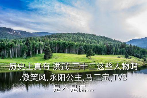 洪武三十二