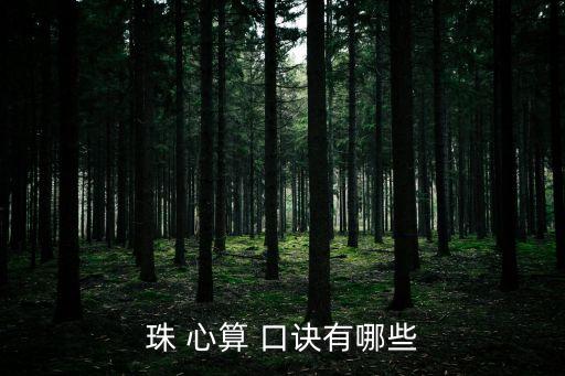 珠心算口訣,第五集:減1不夠，退加9,滿五加