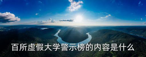 北京財經貿易學院,北京城市學院與北京經貿職業學院成立中國北京學院