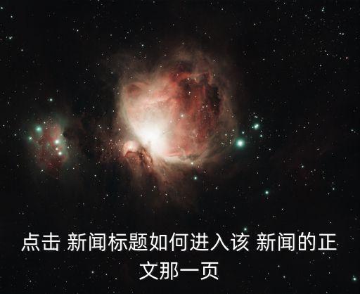 點(diǎn)新聞,《溫超天下》第一集:點(diǎn)擊進(jìn)入圖片說(shuō)明nn打開(kāi)準(zhǔn)點(diǎn)
