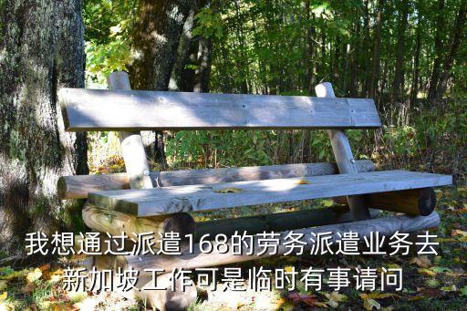 深圳興吉派遣公司電話，坪山燕子嶺有派遣公司嗎