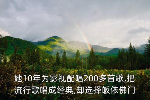 李娜歌曲大全,苦籬笆原唱歌曲李娜演唱