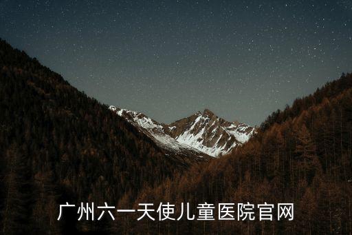 廣州兒童保健照片，華派愛嬰廣州最好的兒童攝影中心