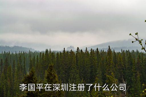 深圳康美格科技，深圳市康美特科技有限公司 好不好啊有誰在里面工作啊