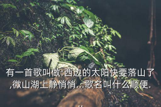 彈起我心愛的土琵琶歌詞,《彈起我心愛的土琵琶》原唱陳景熹