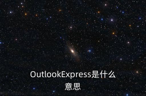 express是什么意思,sushi express是什么意思
