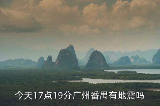 廣州番禺昨晚發生什么，半個月前廣州番禺南沙打架斗毆事件