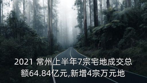 常州規(guī)劃網(wǎng),常州自然資源與規(guī)劃
