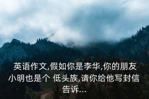 低頭族英語,如何看待低頭一族?