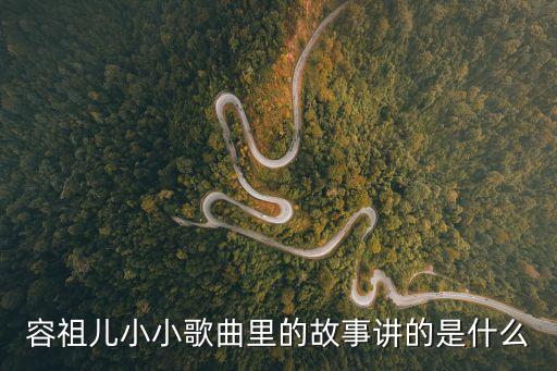 草編的戒指,那年你坐小小板凳缺牙發音并不準
