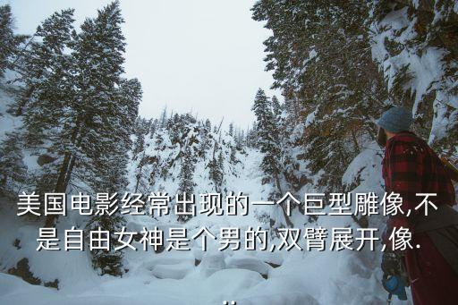 里約基督像,巴西里約基督像