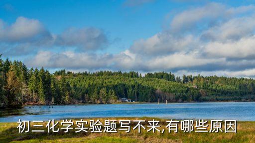 鈣三角