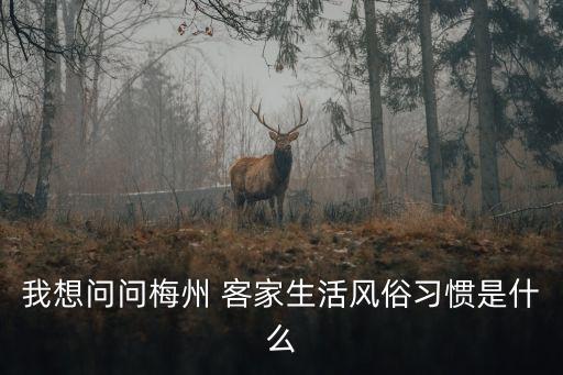 梅縣客家山歌,梅州客家山歌大全