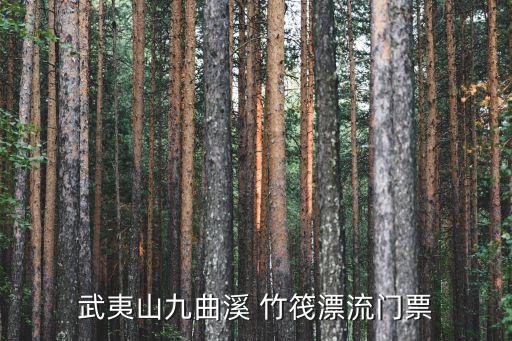 竹筏