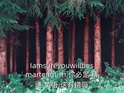 精通英語,學英語要花多長時間?