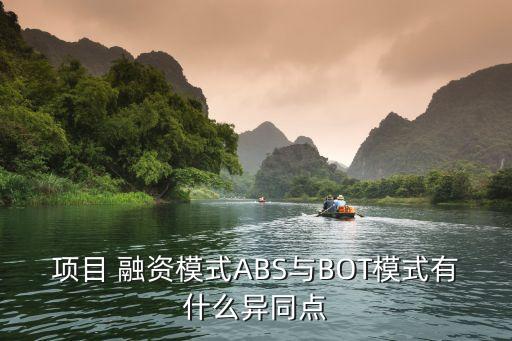 abs融資,什么是企業(yè)資產(chǎn)證券化?
