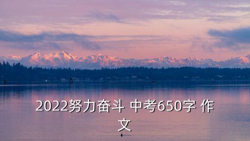 中考材料作文,中考作文題目精選21個