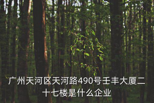 廣州山景軒，寫生男裝英文名叫lifeart這個品牌的專賣店廣州哪里有