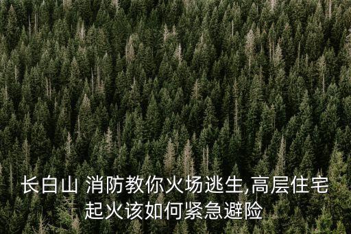 微型消防站管理制度,幼兒園微型消防站管理制度