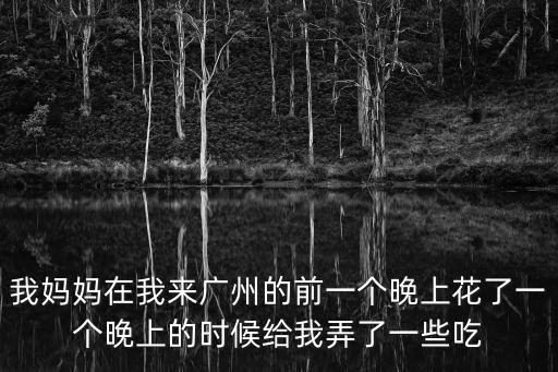 廣州媽媽 東薈城 二手，東薈城有沒有假貨
