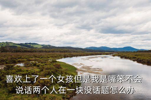 不會說話的愛情,金牛座會說話的男人會有愛情嗎?