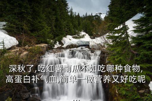 山藥紅豆糕,糯米粉山藥紅豆糕