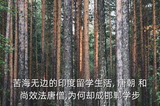 唐朝和尚