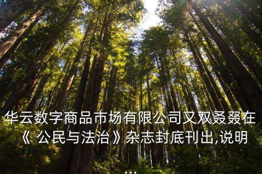 公民與法