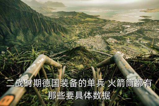 鐵拳火箭筒