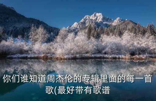 爺爺泡的茶吉他譜