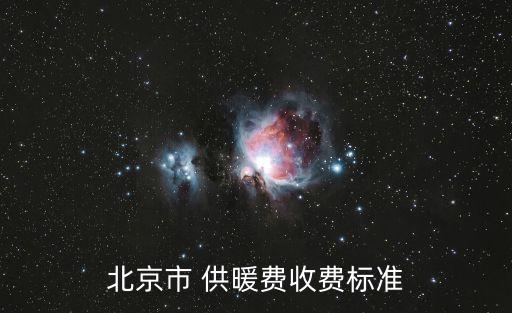 供暖協(xié)議