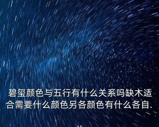 玫瑰碧璽,黑碧璽是黑玫瑰?
