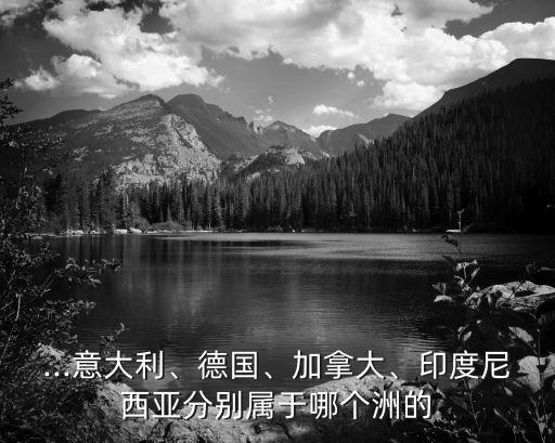 英國(guó)在哪個(gè)洲,英國(guó)屬于哪個(gè)洲?歐洲七大洲之首