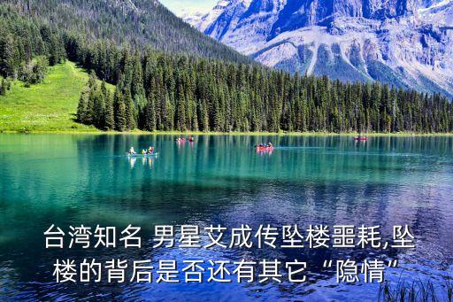 臺灣男星