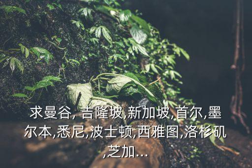 吉隆坡英文,從臺北到吉隆坡雙塔