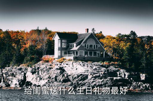 送禮品