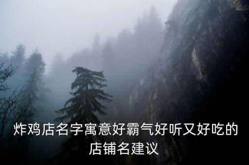 永順炸雞