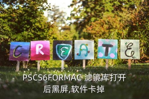 ps濾鏡庫,如何啟用濾鏡庫?
