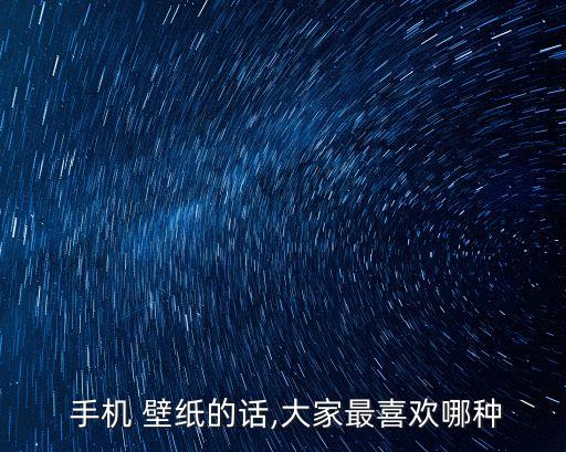 小清新手機壁紙,你手機里有哪些舍不得刪的古風(fēng)壁紙?