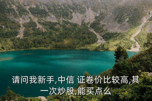 西南證卷