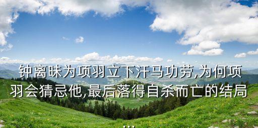 鐘離眛