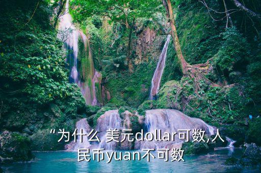 美元英語怎么說,0.3美元英語怎么說