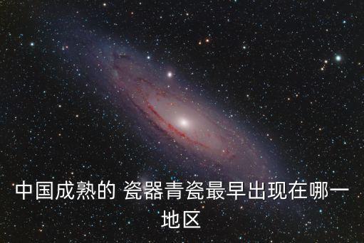 瓷器圖片,大清乾隆年制瓷器價值多少?假貨!