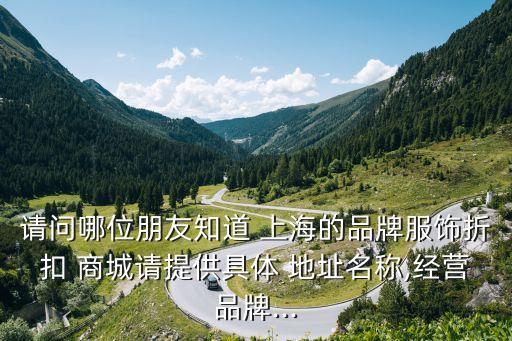 上海商城地址,紅星美凱龍在哪里?上海浦東自提點直擊