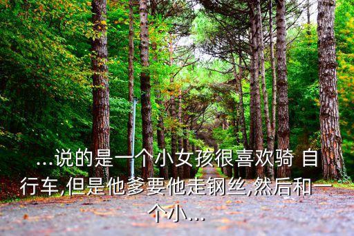 自行車特技表演