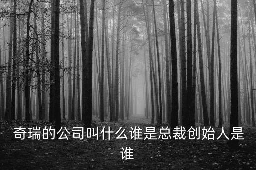 奇瑞m14,奇瑞汽車報(bào)價(jià)及圖片大全價(jià)格表