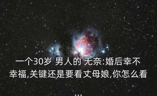 男人的無奈,男人無奈時候想說什么?