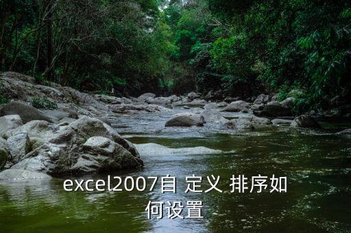 自定義排序