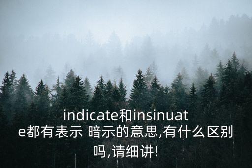 暗示英文,imply